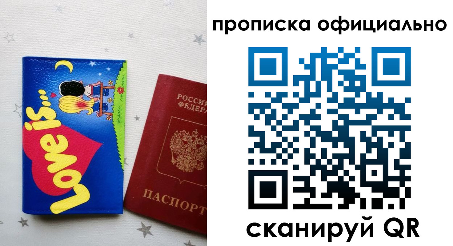 временная регистрация собственник в Омской области