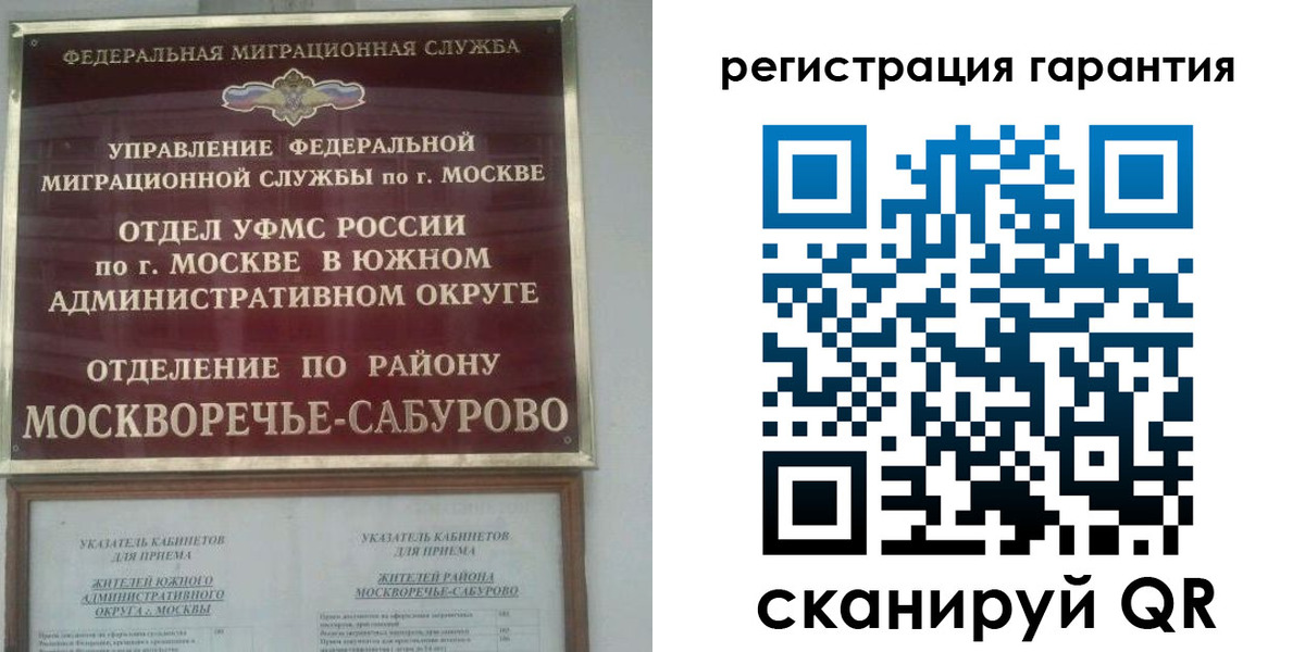 регистрация в Омской области