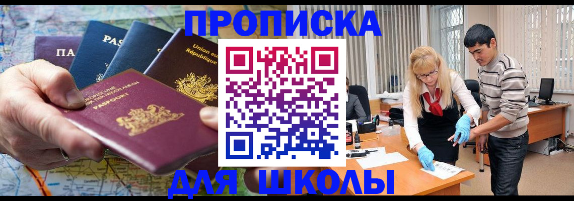 миграционный учет в Омской области