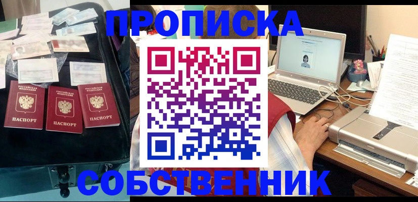 регистрация для дет. сада в Омской области