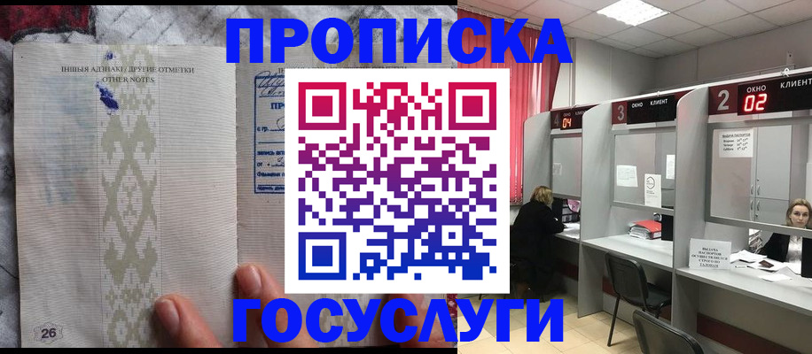 временная регистрация адрес в Омской области