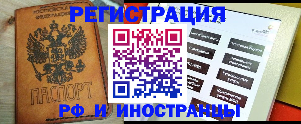 временная регистрация поиск в Омской области